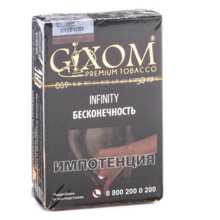 Табак Gixom - Infinity (Бесконечность, 50 грамм, Акциз) купить в Казани