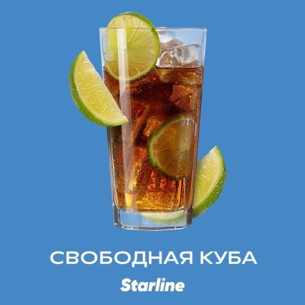 Табак Starline - Свободная Куба (250 грамм) купить в Казани