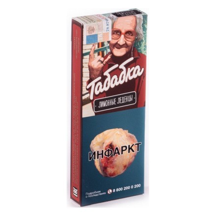 Табак Табабка - Лимонные Леденцы (50 грамм) купить в Казани