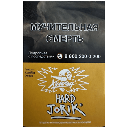 Табак Хулиган Hard - Jorik (Грейпфрут и Крыжовник, 25 грамм) купить в Казани