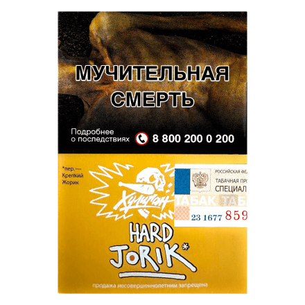 Табак Хулиган Hard - Jorik (Грейпфрут и Крыжовник, 25 грамм) купить в Казани