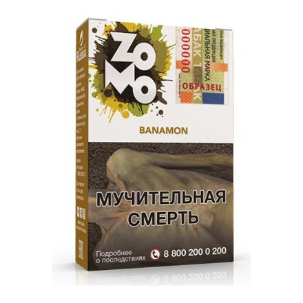 Табак Zomo - Banamon (Банамон, 50 грамм) купить в Казани