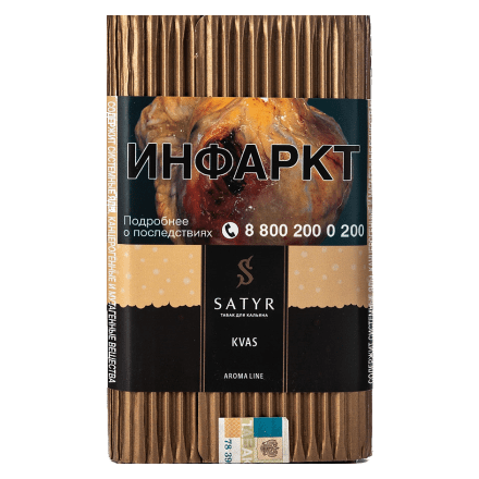 Табак Satyr - KVAS (Квас, 100 грамм) купить в Казани