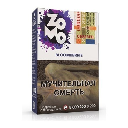 Табак Zomo - Bloomberrie (Блумберри, 50 грамм) купить в Казани