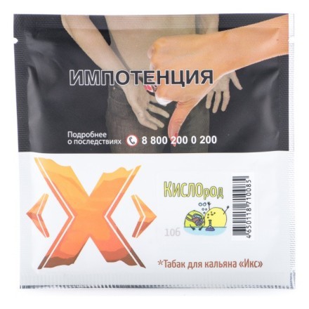 Табак Икс - Кислород (Лайм, 50 грамм) купить в Казани