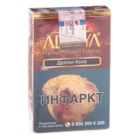 Табак Adalya - Cola Dragon (Дрэгон Кола, 50 грамм, Акциз) — 