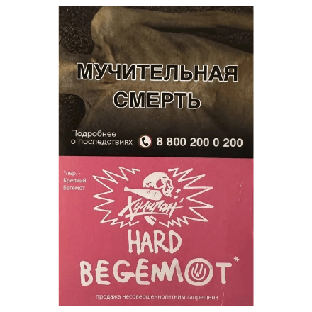 Табак Хулиган Hard - Begemot (Бергамот и Мандарин, 25 грамм) купить в Казани