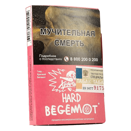 Табак Хулиган Hard - Begemot (Бергамот и Мандарин, 25 грамм) купить в Казани