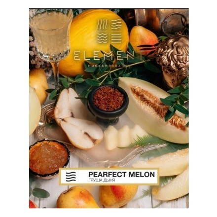 Табак Element Воздух - Pearfect Melon (Груша и Дыня, 200 грамм) купить в Казани