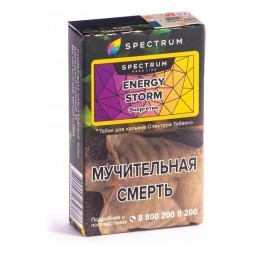 Табак Spectrum Hard - Energy Storm (Энергетик, 25 грамм)