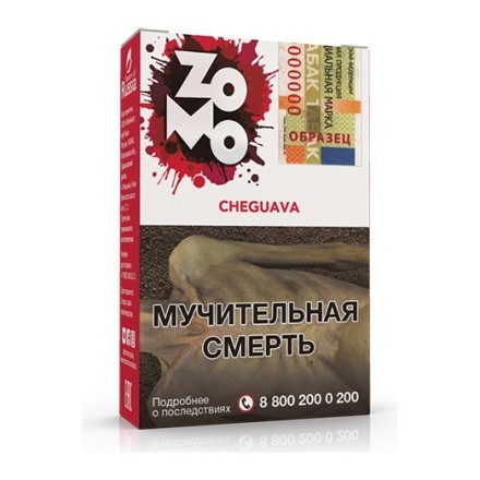Табак Zomo - Cheguava (Чегуава, 50 грамм) купить в Казани