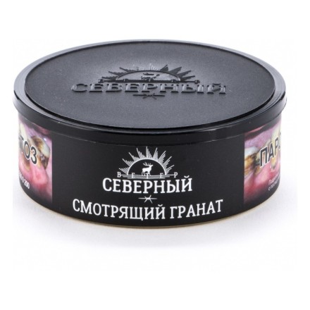 Табак Северный - Смотрящий Гранат (100 грамм) купить в Казани