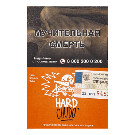 Табак Хулиган Hard - Chudo (Абрикосовый Йогурт, 25 грамм) купить в Казани