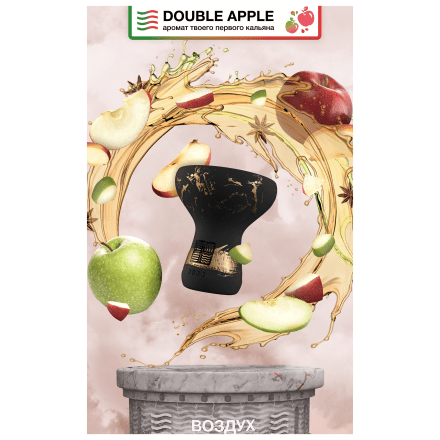 Табак Element Воздух - Double Apple (Двойное Яблоко, 25 грамм) купить в Казани