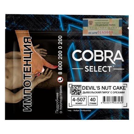 Табак Cobra Select - Devils Nut Cake (4-507 Дьявольский Пирог с Орехами, 40 грамм) купить в Казани