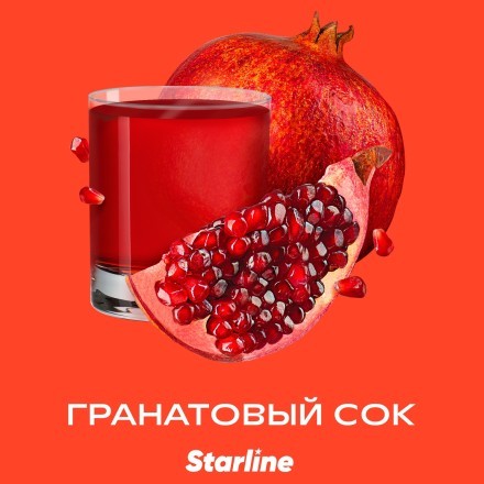 Табак Starline - Гранатовый Сок (25 грамм) купить в Казани