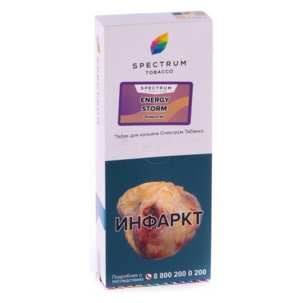 Табак Spectrum - Energy Storm (Энергетик, 200 грамм) купить в Казани