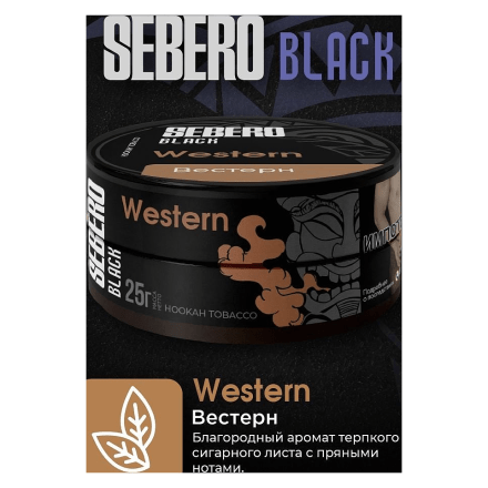 Табак Sebero Black - Western (Вестерн, 200 грамм) купить в Казани