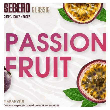 Табак Sebero - Passion Fruit (Маракуйя, 25 грамм) купить в Казани