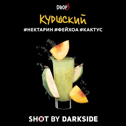 Табак Darkside Shot - Куршский (30 грамм) купить в Казани