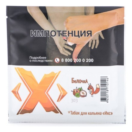 Табак Икс - Белочка (Лесной Орех, 50 грамм) купить в Казани