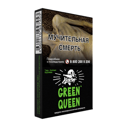 Табак Хулиган - Green Queen (Мятный Чай с Мёдом, 25 грамм) купить в Казани