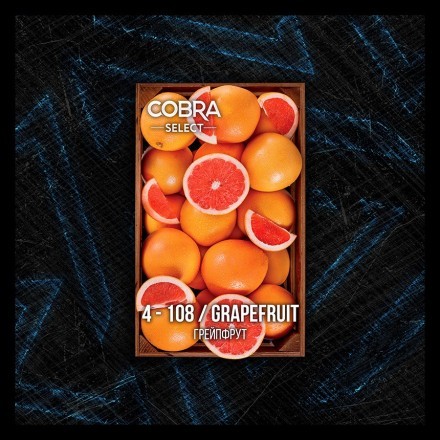 Табак Cobra Select - Grapefruit (4-108 Грейпфрут, 40 грамм) купить в Казани