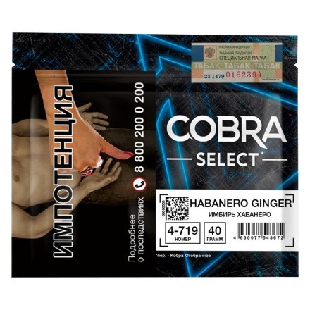 Табак Cobra Select - Habanero Ginger (4-719 Имбирь Хабанеро, 40 грамм) купить в Казани