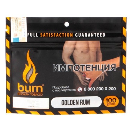 Табак Burn - Golden Rum (Ароматный Ром, 100 грамм) купить в Казани