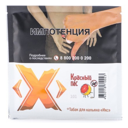 Табак Икс - Красный Пёс (Грейпфрут, 50 грамм) купить в Казани