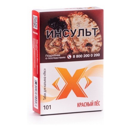 Табак Икс - Красный Пёс (Грейпфрут, 50 грамм) купить в Казани