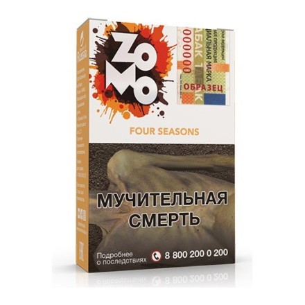 Табак Zomo - Four Seasons (Фор Сизонс, 50 грамм) купить в Казани