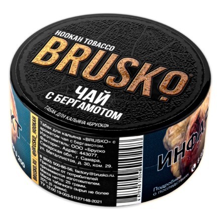 Табак Brusko - Чай с Бергамотом (25 грамм) купить в Казани
