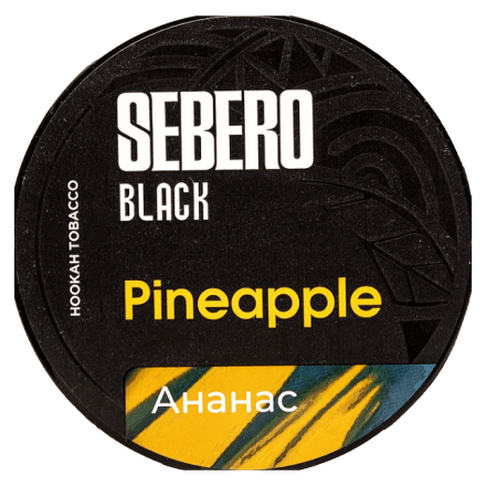 Табак Sebero Black - Pineapple (Ананас, 200 грамм) купить в Казани