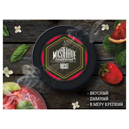 Табак Must Have - Rocketman (Рокета, 25 грамм) купить в Казани