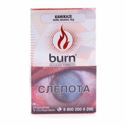 Табак Burn - Kamikaze (Лайм Малина Лед, 100 грамм) купить в Казани