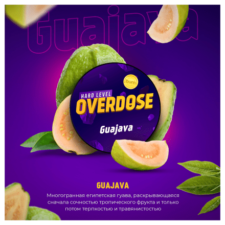 Табак Overdose - Guajava (Экзотическая Гуава, 100 грамм) купить в Казани