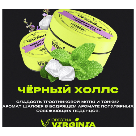 Табак Original Virginia Strong - Чёрный Холлс (25 грамм) купить в Казани