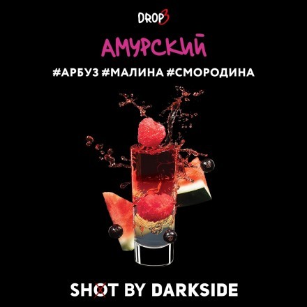 Табак Darkside Shot - Амурский (30 грамм) купить в Казани