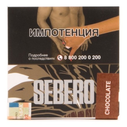 Табак Sebero - Chocolate (Шоколад, 40 грамм) купить в Казани