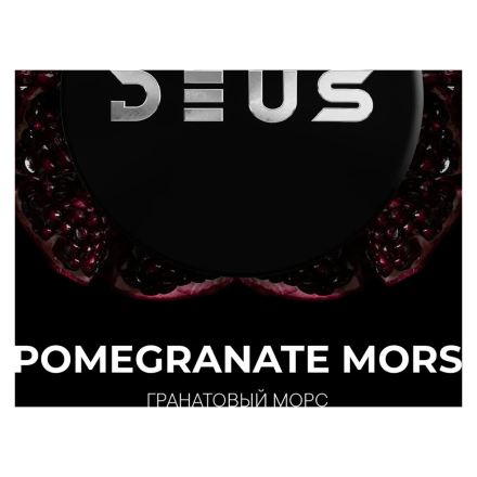 Табак Deus - Pomegranate Morse (Гранатовый Морс, 30 грамм) купить в Казани