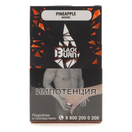 Табак BlackBurn - Pineapple (Ананас, 100 грамм) купить в Казани