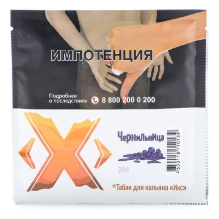 Табак Икс - Чернильница (Черника, 50 грамм) купить в Казани