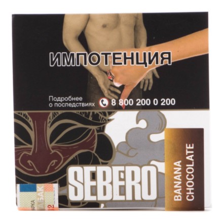 Табак Sebero - Banana Chocolate (Банан и Шоколад, 40 грамм) купить в Казани
