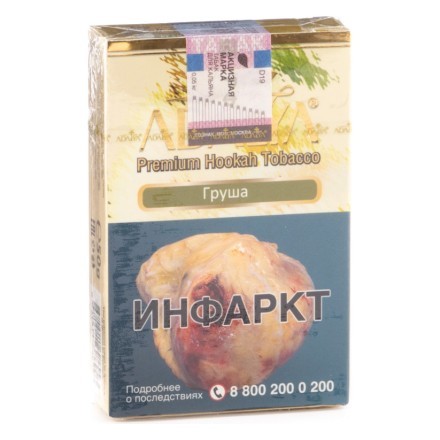 Табак Adalya - Pear (Груша, 50 грамм, Акциз) купить в Казани