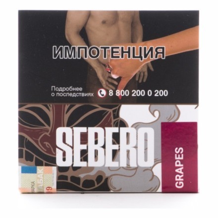 Табак Sebero - Grapes (Виноград, 40 грамм) купить в Казани