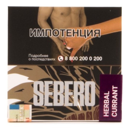 Табак Sebero - Herbal currant (Ревень и Смородина, 40 грамм) купить в Казани