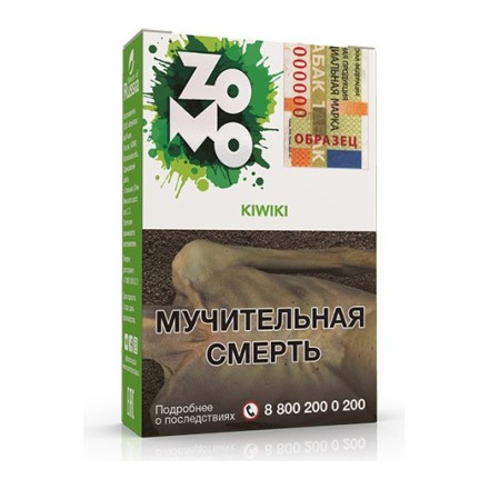 Табак Zomo - Kiwiki (Кивики, 50 грамм) купить в Казани