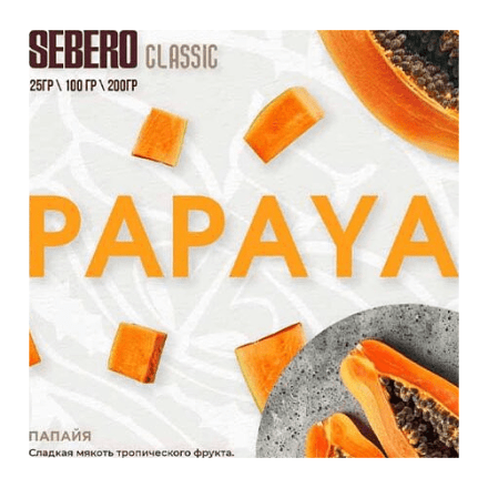 Табак Sebero - Papaya (Папайя, 200 грамм) купить в Казани