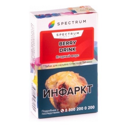 Табак Spectrum - Berry Drink (Ягодный Морс, 25 грамм) купить в Казани